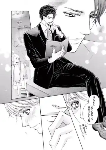 [Kamon Saeko] Shichakushitsu no Midara na Shinshi Fhentai - Page 48