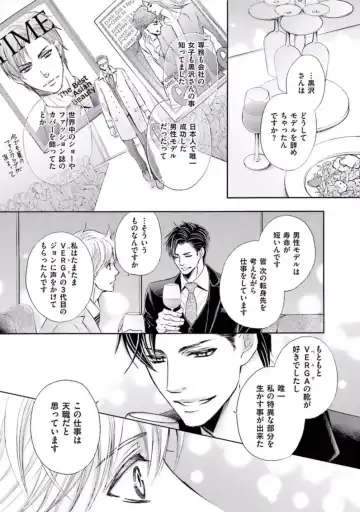 [Kamon Saeko] Shichakushitsu no Midara na Shinshi Fhentai - Page 49