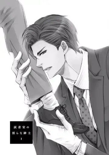 [Kamon Saeko] Shichakushitsu no Midara na Shinshi Fhentai - Page 5