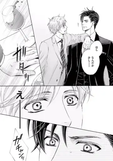 [Kamon Saeko] Shichakushitsu no Midara na Shinshi Fhentai - Page 52