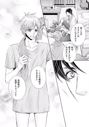 [Kamon Saeko] Shichakushitsu no Midara na Shinshi Fhentai - Page 56