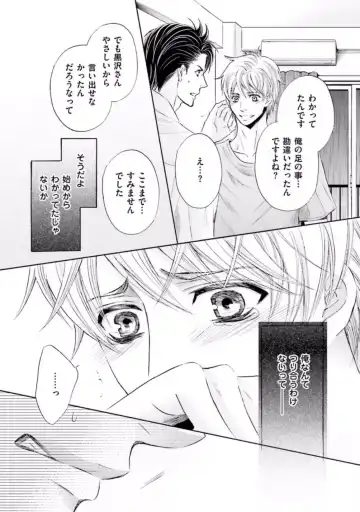 [Kamon Saeko] Shichakushitsu no Midara na Shinshi Fhentai - Page 61