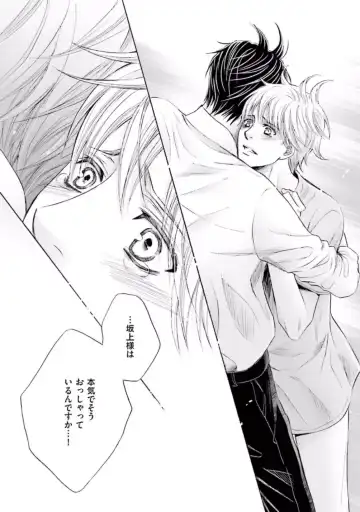 [Kamon Saeko] Shichakushitsu no Midara na Shinshi Fhentai - Page 62