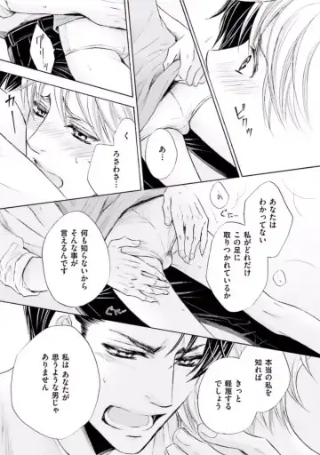 [Kamon Saeko] Shichakushitsu no Midara na Shinshi Fhentai - Page 63