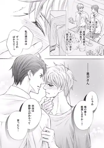 [Kamon Saeko] Shichakushitsu no Midara na Shinshi Fhentai - Page 64