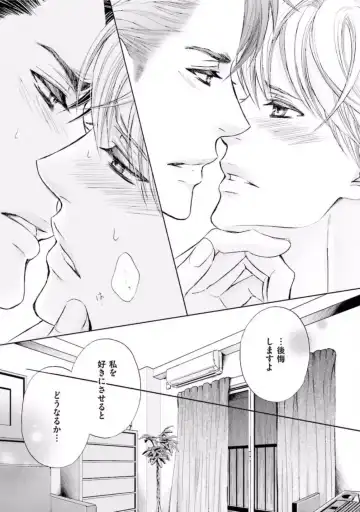 [Kamon Saeko] Shichakushitsu no Midara na Shinshi Fhentai - Page 65