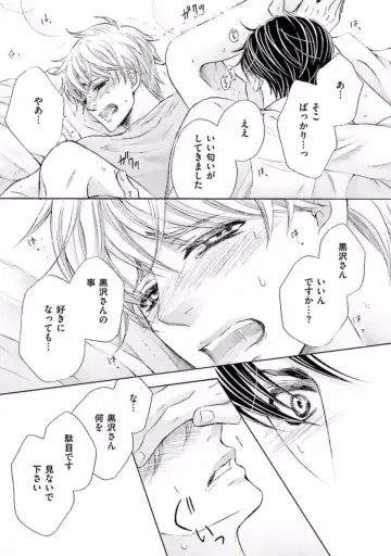 [Kamon Saeko] Shichakushitsu no Midara na Shinshi Fhentai - Page 67