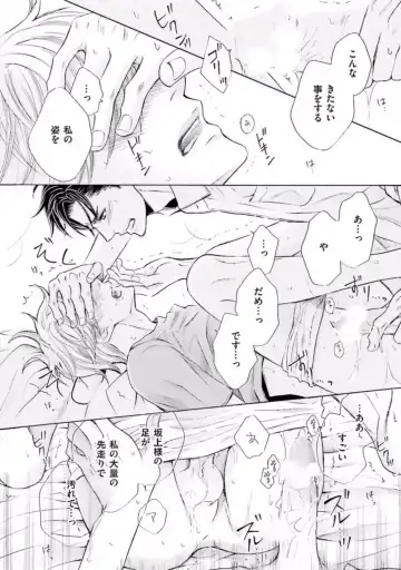 [Kamon Saeko] Shichakushitsu no Midara na Shinshi Fhentai - Page 68