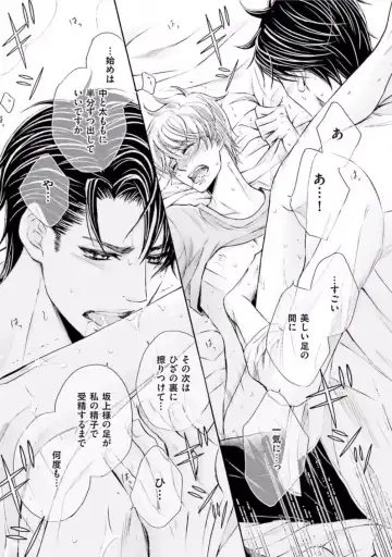 [Kamon Saeko] Shichakushitsu no Midara na Shinshi Fhentai - Page 71