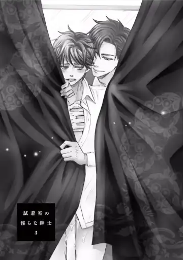 [Kamon Saeko] Shichakushitsu no Midara na Shinshi Fhentai - Page 75