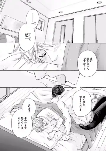 [Kamon Saeko] Shichakushitsu no Midara na Shinshi Fhentai - Page 76