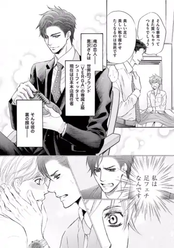 [Kamon Saeko] Shichakushitsu no Midara na Shinshi Fhentai - Page 78