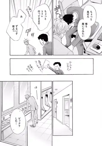 [Kamon Saeko] Shichakushitsu no Midara na Shinshi Fhentai - Page 82