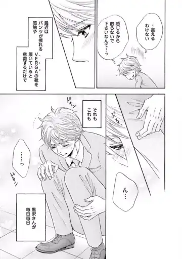 [Kamon Saeko] Shichakushitsu no Midara na Shinshi Fhentai - Page 83