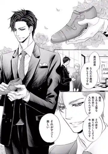 [Kamon Saeko] Shichakushitsu no Midara na Shinshi Fhentai - Page 87