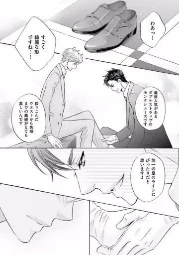 [Kamon Saeko] Shichakushitsu no Midara na Shinshi Fhentai - Page 89