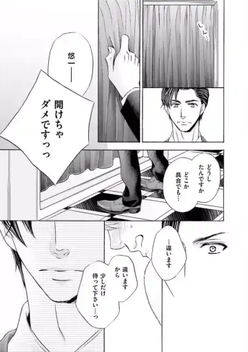 [Kamon Saeko] Shichakushitsu no Midara na Shinshi Fhentai - Page 93