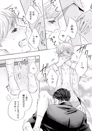 [Kamon Saeko] Shichakushitsu no Midara na Shinshi Fhentai - Page 96