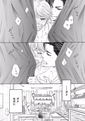 [Kamon Saeko] Shichakushitsu no Midara na Shinshi Fhentai - Page 99