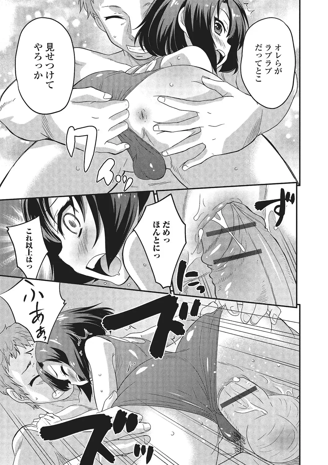 Gekkan Web Otoko no Ko-llection! S Vol. 02 Fhentai - Page 14