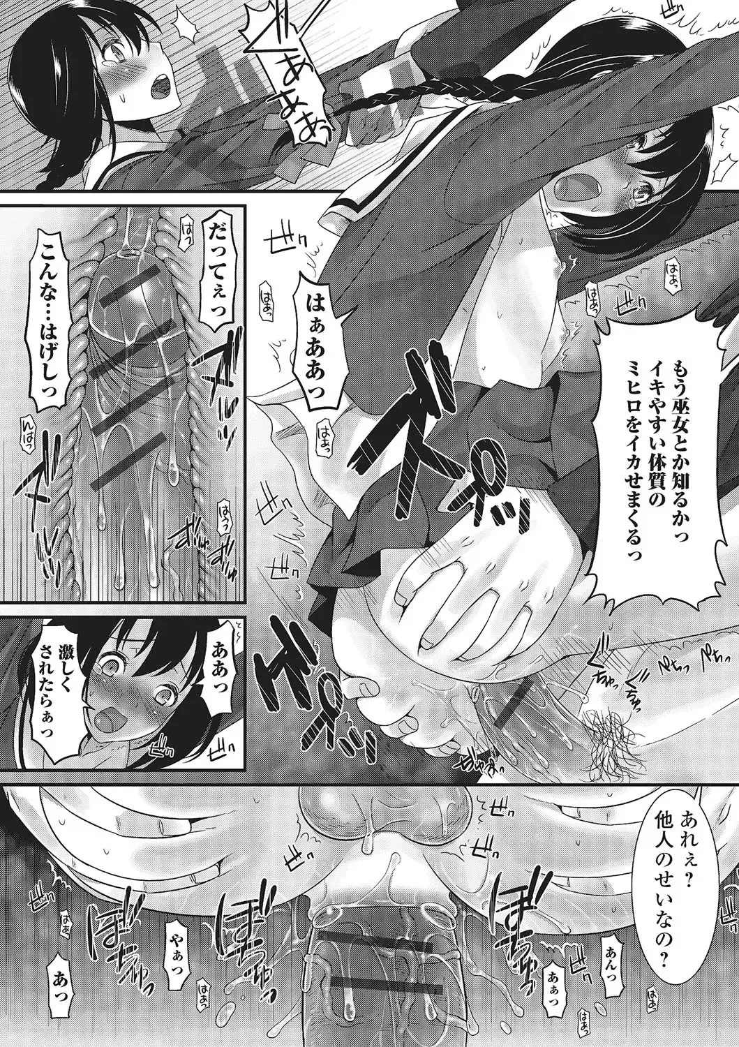 Gekkan Web Otoko no Ko-llection! S Vol. 02 Fhentai - Page 35
