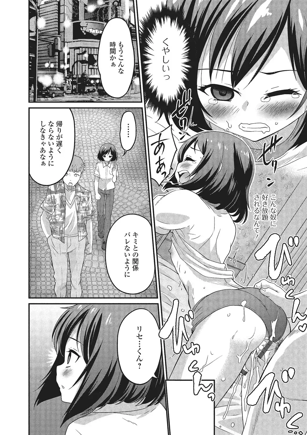 Gekkan Web Otoko no Ko-llection! S Vol. 02 Fhentai - Page 5