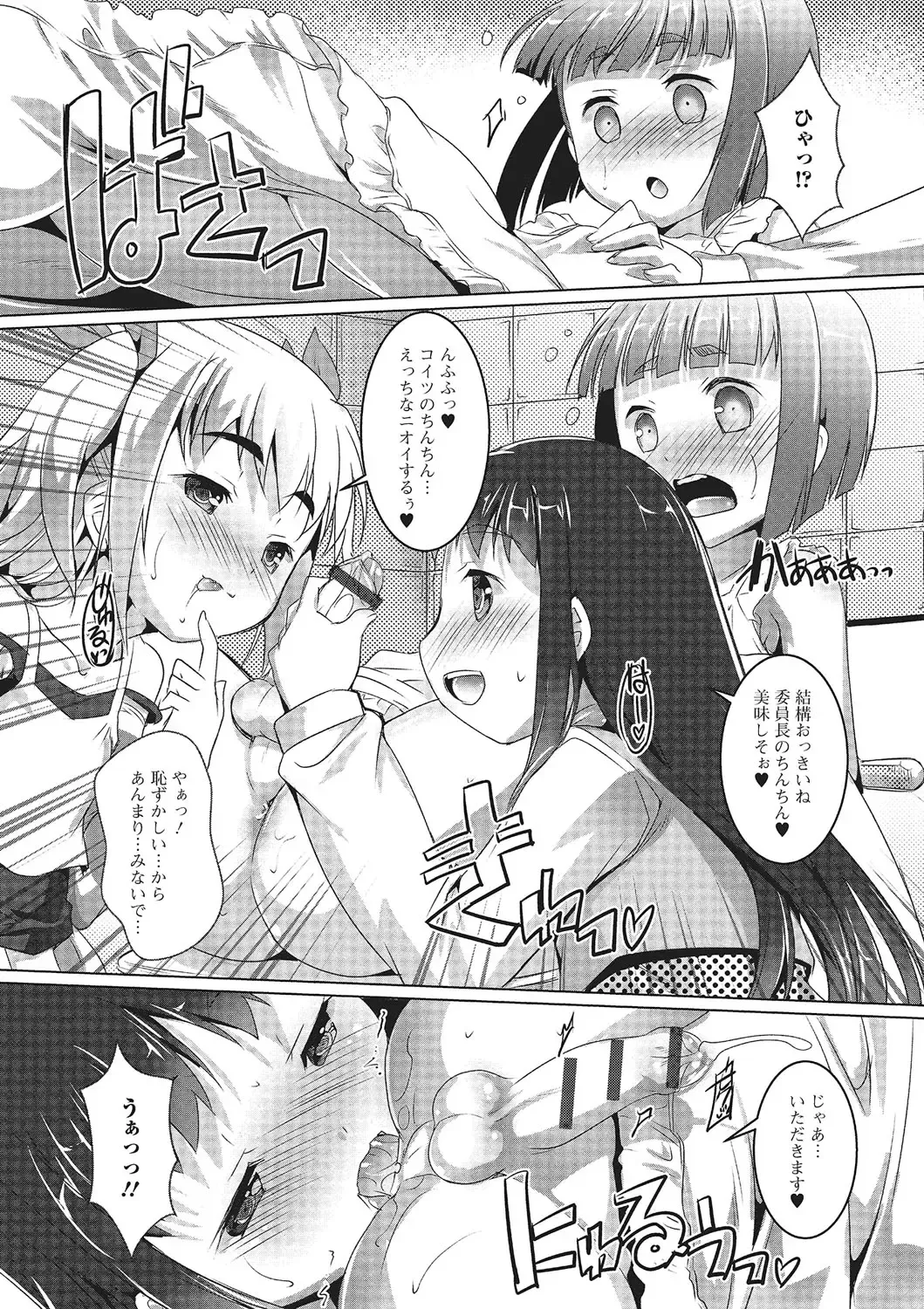 Gekkan Web Otoko no Ko-llection! S Vol. 02 Fhentai - Page 51