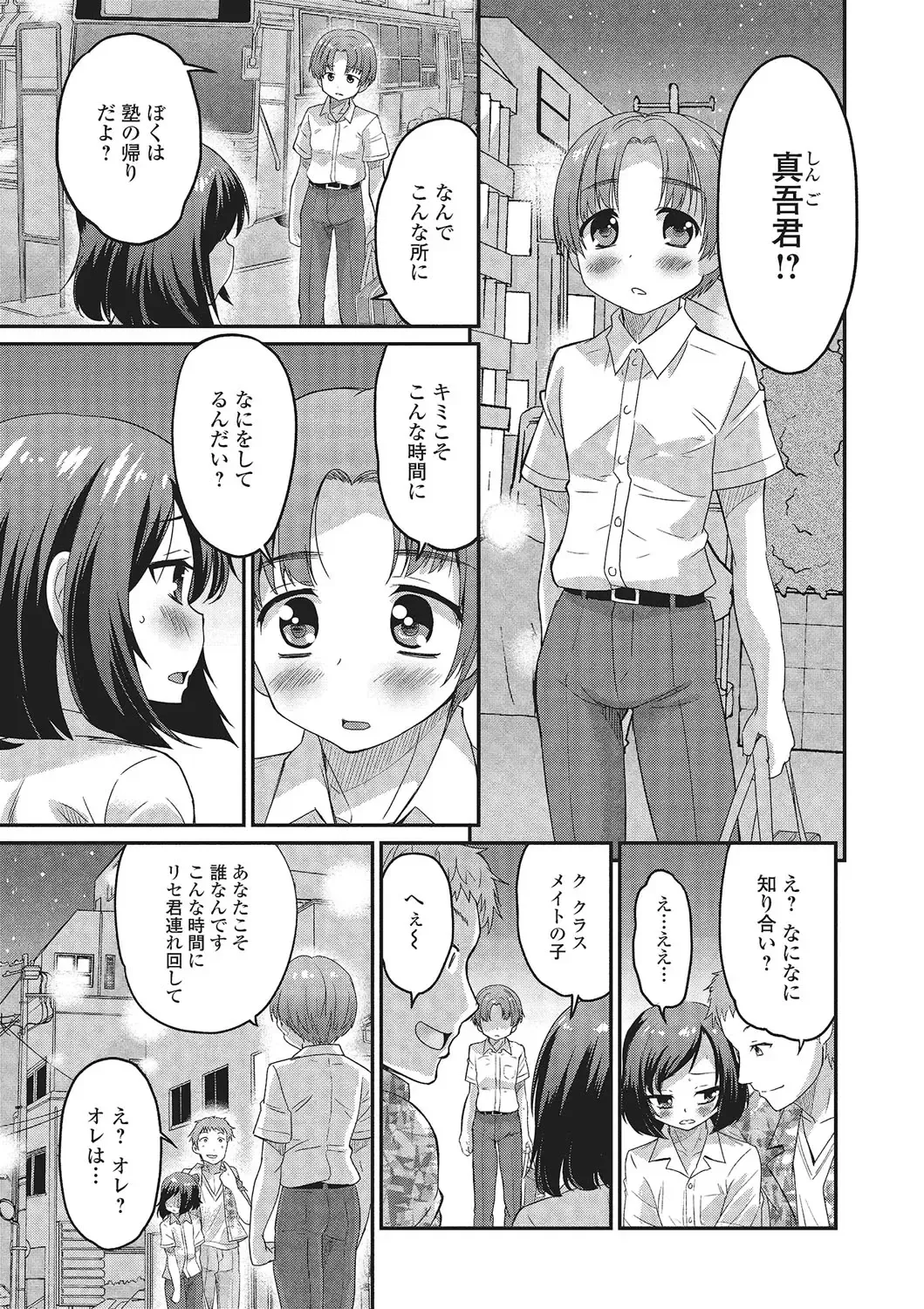 Gekkan Web Otoko no Ko-llection! S Vol. 02 Fhentai - Page 6