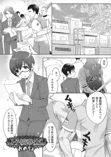 Gekkan Web Otoko no Ko-llection! S Vol. 02 Fhentai - Page 102