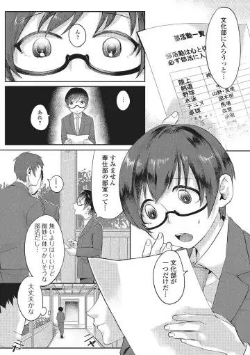 Gekkan Web Otoko no Ko-llection! S Vol. 02 Fhentai - Page 103