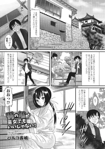Gekkan Web Otoko no Ko-llection! S Vol. 02 Fhentai - Page 22