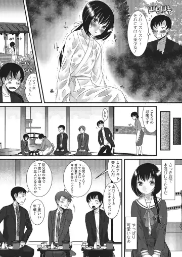 Gekkan Web Otoko no Ko-llection! S Vol. 02 Fhentai - Page 23