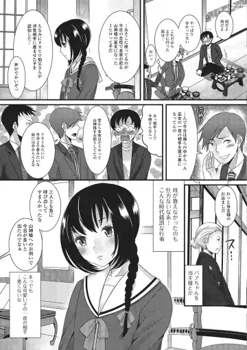 Gekkan Web Otoko no Ko-llection! S Vol. 02 Fhentai - Page 24