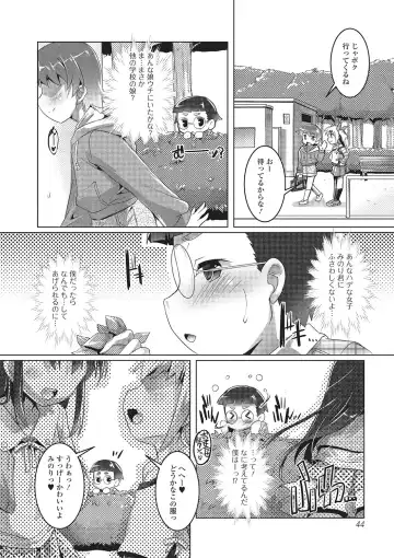 Gekkan Web Otoko no Ko-llection! S Vol. 02 Fhentai - Page 43