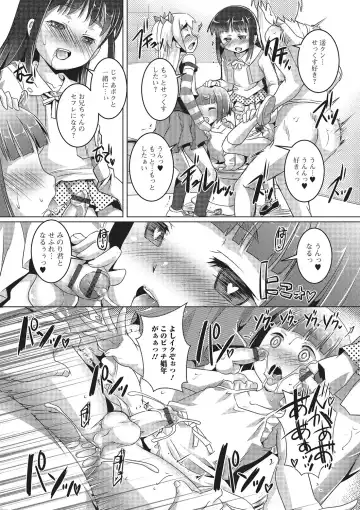 Gekkan Web Otoko no Ko-llection! S Vol. 02 Fhentai - Page 59