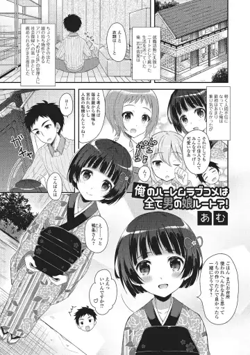 Gekkan Web Otoko no Ko-llection! S Vol. 02 Fhentai - Page 62