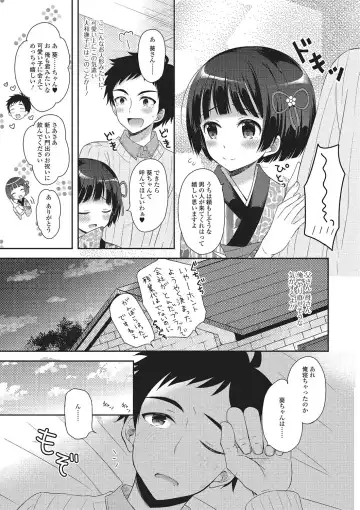 Gekkan Web Otoko no Ko-llection! S Vol. 02 Fhentai - Page 64