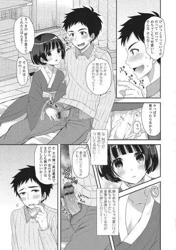 Gekkan Web Otoko no Ko-llection! S Vol. 02 Fhentai - Page 68