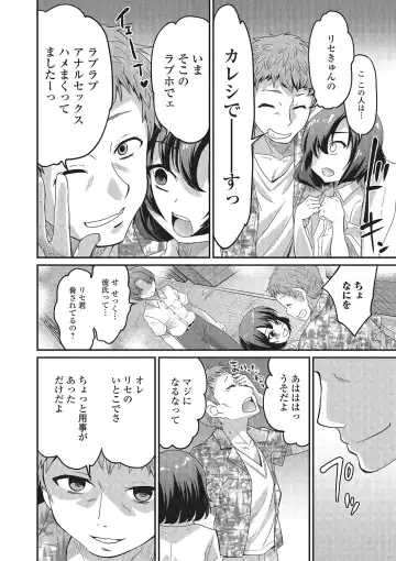 Gekkan Web Otoko no Ko-llection! S Vol. 02 Fhentai - Page 7
