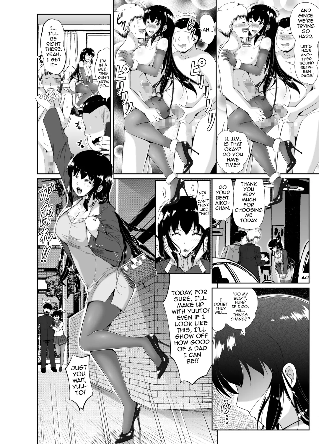 Papa, Boku no Onna ni Natte Fhentai - Page 11