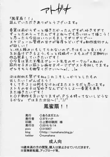 [Numahana] Houmitsusen!! Fhentai - Page 24