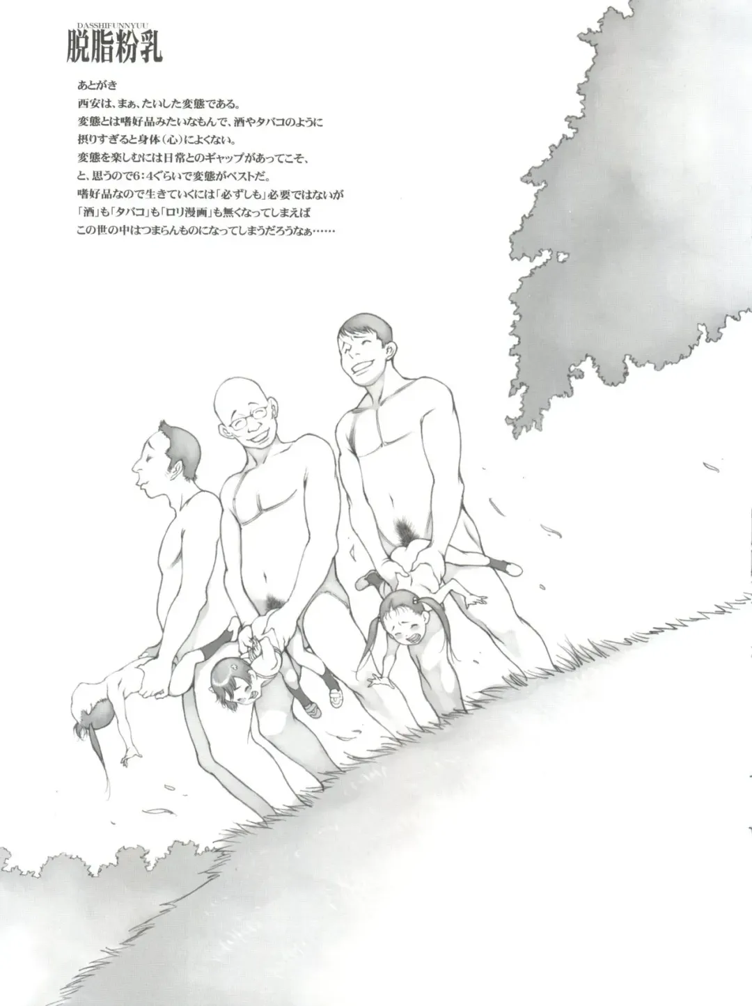 [Nishi Iori] RANDOM.BOY MEETS GIRL Fhentai - Page 16