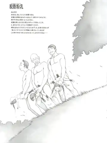 [Nishi Iori] RANDOM.BOY MEETS GIRL Fhentai - Page 16