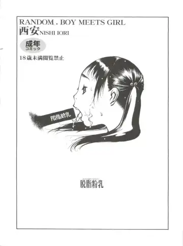 [Nishi Iori] RANDOM.BOY MEETS GIRL Fhentai - Page 18