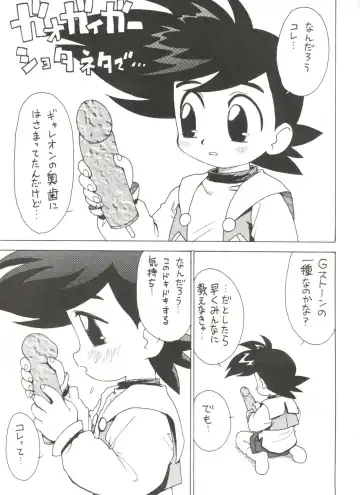 [Karma Tatsurou] Roboda Chinko Fhentai - Page 22