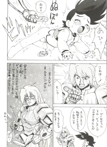 [Karma Tatsurou] Roboda Chinko Fhentai - Page 25