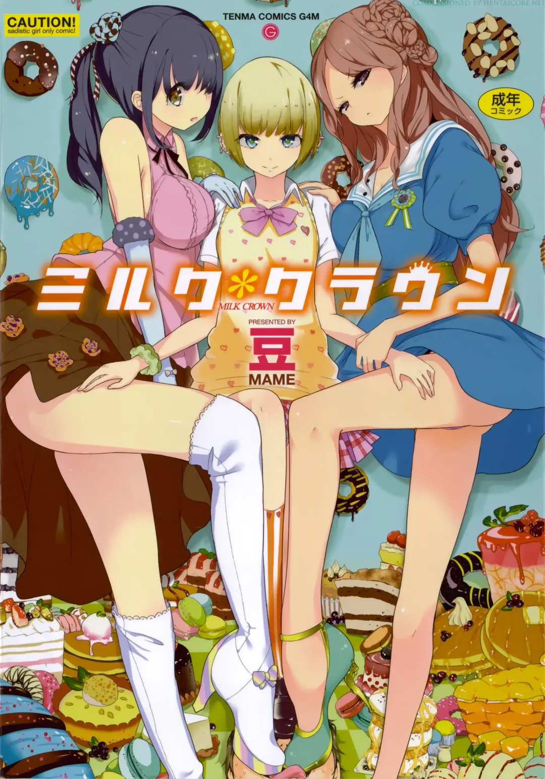 [Mame] Milk Crown Fhentai - Page 1