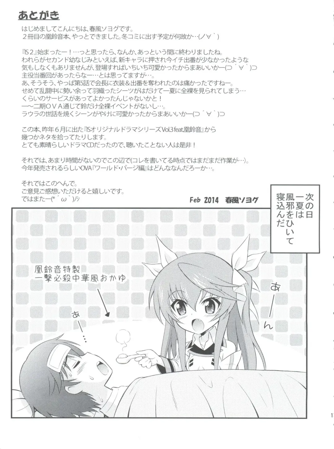 [Harukaze Soyogu] Second Osananajimi wa Hinnyuu Binkan! 2nd!! Fhentai - Page 20