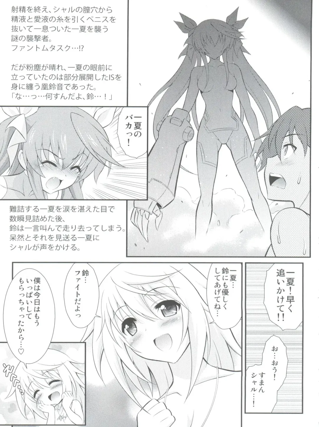 [Harukaze Soyogu] Second Osananajimi wa Hinnyuu Binkan! 2nd!! Fhentai - Page 8
