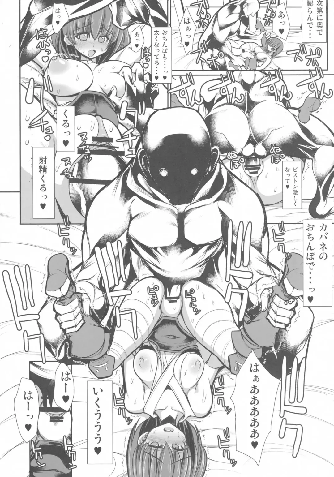 [Karateka Value] Kabane no Koutetsujou Fhentai - Page 10